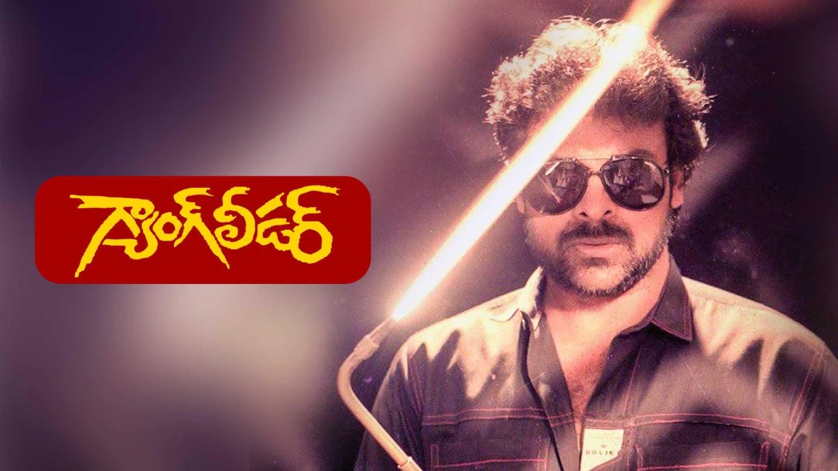 THE LEGENDARY CHIRANJEEVI FILM GANG LEADER WILL BE BACK IN ...